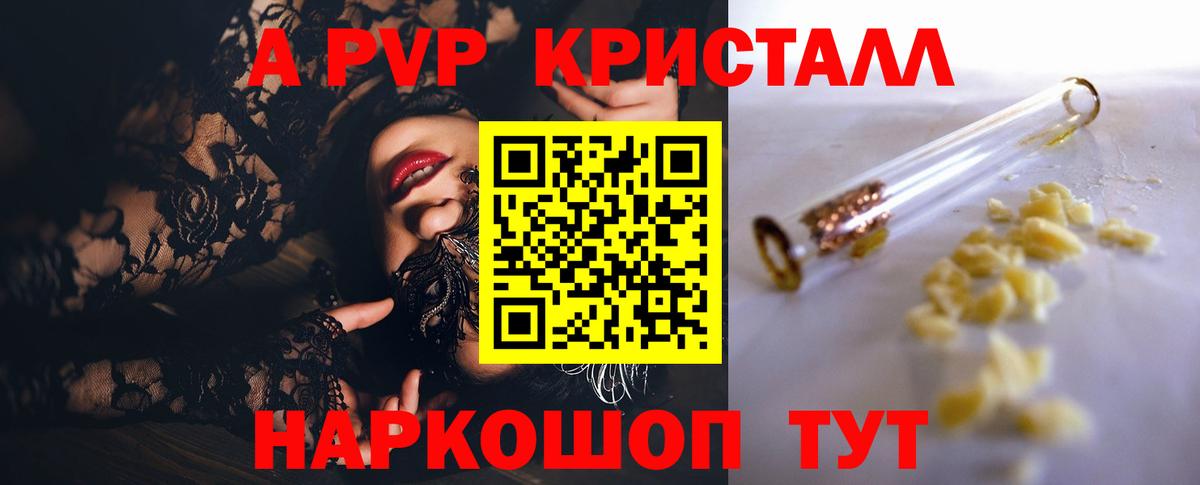 A PVP  Вход с VPN  Бахчисарай  Alfa_PVP СК КРИС  APVP СК КРИС 