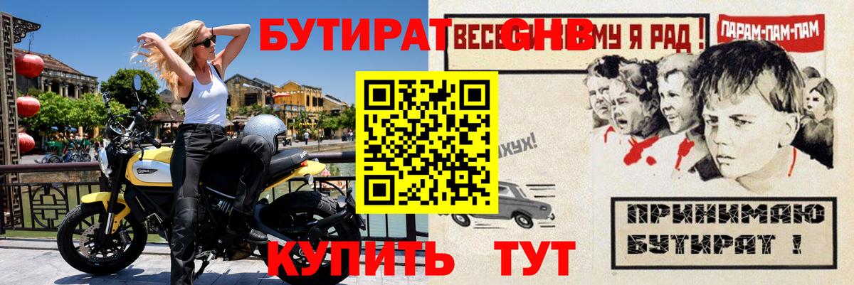 БУТИРАТ  БУТИРАТ буратино  Вход с VPN  Бахчисарай 