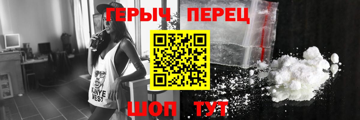 Героин  Вход с VPN  Бахчисарай  Героин афганец 