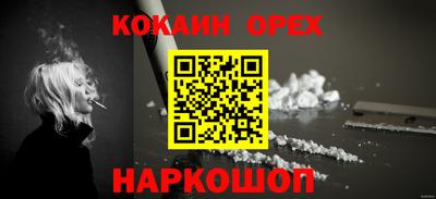 кокаин VHQ Новокубанск