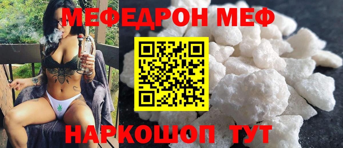   онион  Вход с VPN  Мефедрон  Бахчисарай  Меф VHQ  Меф мука 
