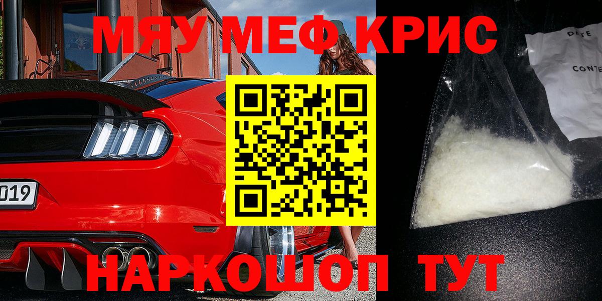 МЕФ мука Бахчисарай
