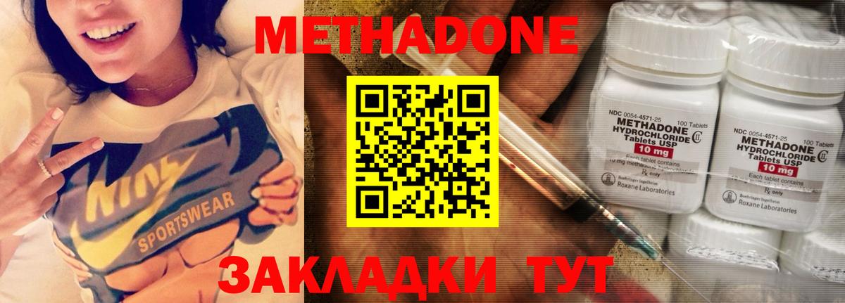 МЕТАДОН VHQ  Вход с VPN  Бахчисарай 