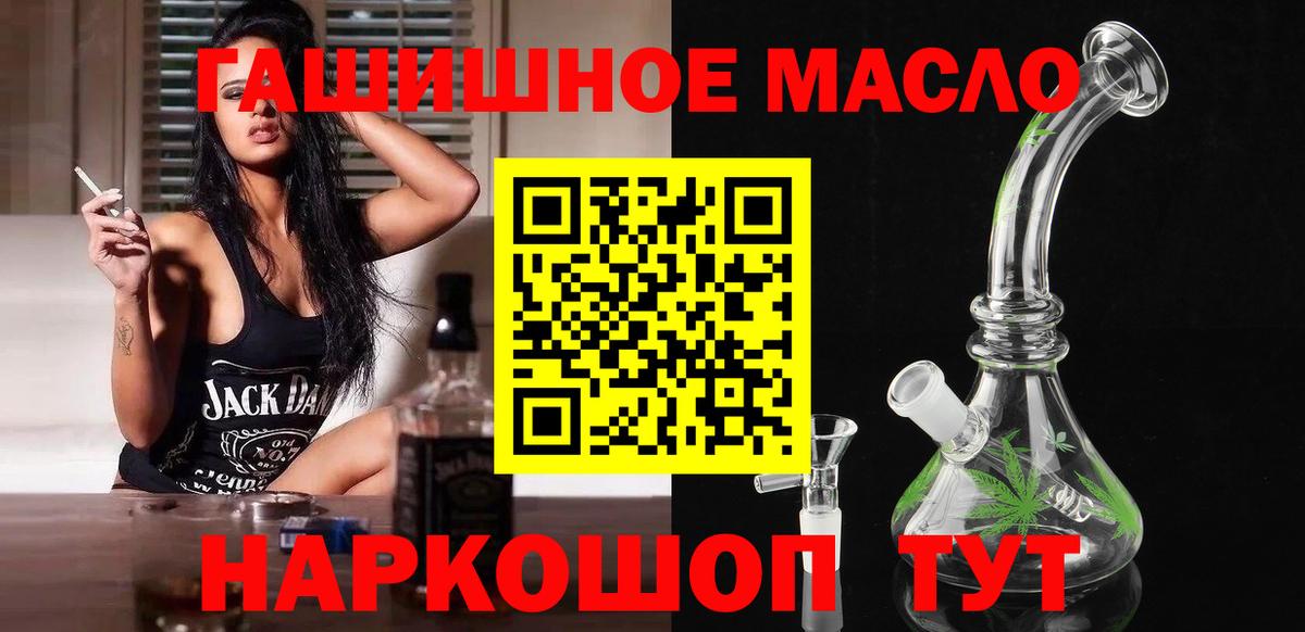 Дистиллят ТГК Wax  купить наркотики цена  Дистиллят ТГК жижа  Бахчисарай  Вход с VPN 