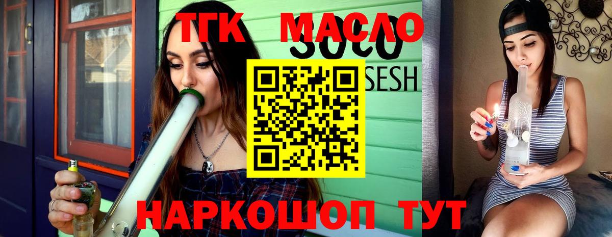ТГК вейп с тгк Бахчисарай